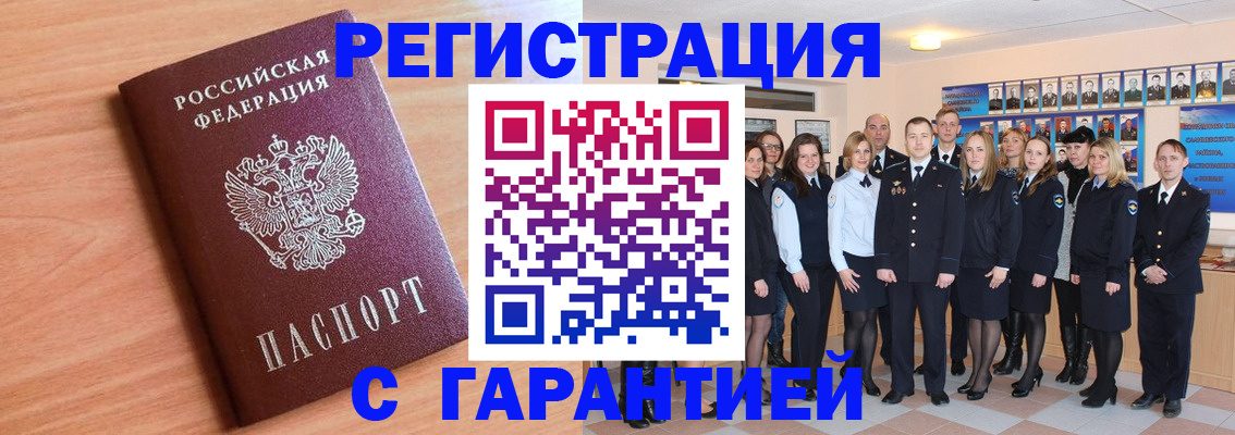 временная регистрация поиск в Котельниче