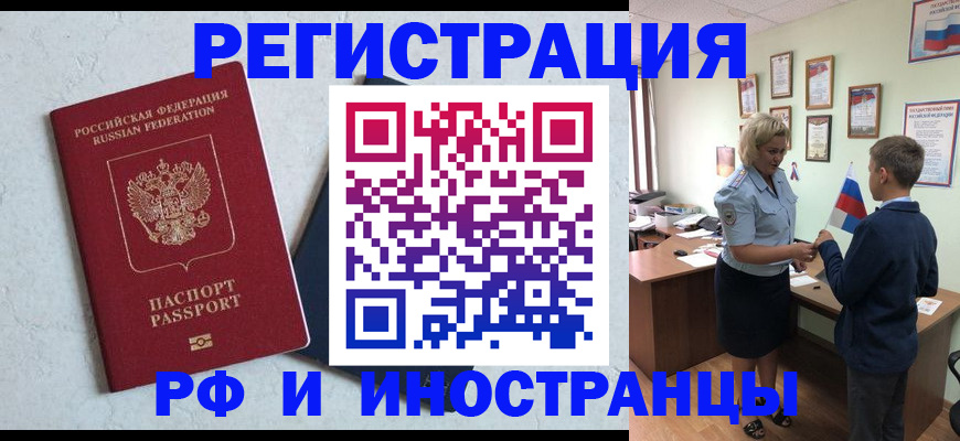 купить прописку в Котельниче